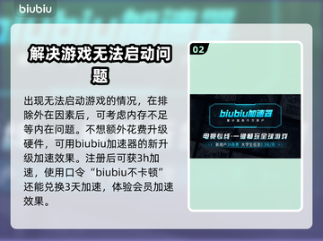 怪物猎人荒野🔥启动加速全攻略✅截图3