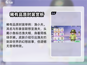 元梦之星🔥服装皮肤大全，玩家必看！👗🎮截图5