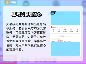 山海经之名剑录🔥买号交易超全指南💡截图5