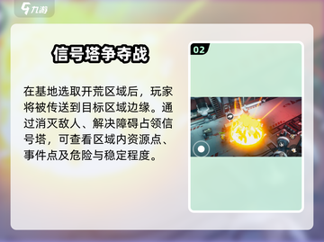 曙光防线.land怎么开荒？新手必看🔥截图3