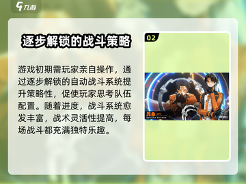 新月同行🔥超全玩法大揭秘！新手必看🎉截图3