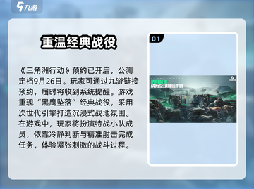 🔥《三角洲行动》内测资格申请秘籍💎截图2