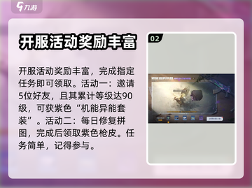 黎明觉醒皮肤获取攻略💎超简单方法分享！截图3