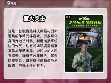🔥2024最火手游排行榜前十🔥玩就完事了！截图4