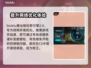 CS2开枪掉帧？❌用加速器稳如泰山！🚀截图5