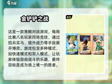🔥2025十大自走棋手游下载排行🔥耐玩必备！截图4