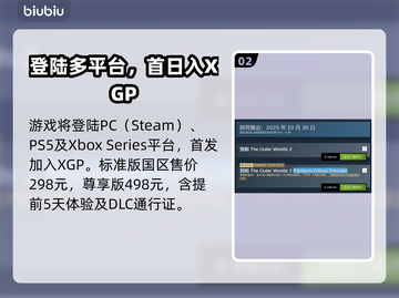 《天外世界2》Steam名曝光！🚀截图3