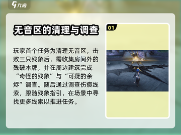鸣潮🔥第一章第三幕通关秘籍🎉截图2