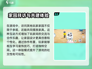 梦想乐园摆放好友秘籍💥助你制霸游戏🔥截图3