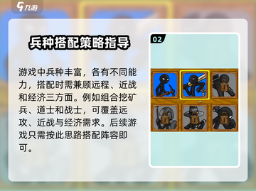 火柴人战争遗产🔥超详细玩法攻略，助你轻松制胜！截图3