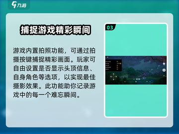 塔瑞斯世界📸照片保存位置大揭秘！快来看看你的照片在哪👇截图4