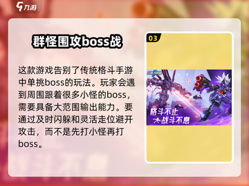火柴人联盟3🔥超全玩法大全，不玩后悔！截图4