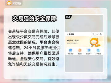 三国杀双人号🔥靠谱交易平台推荐🎉截图5