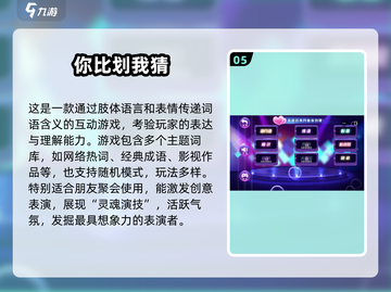 🔥2025高可玩猜词游戏TOP榜💥截图6