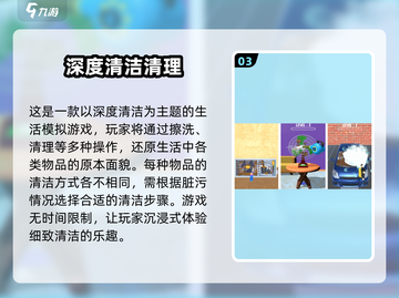 ✨2025解压清洁游戏TOP榜🔥截图4