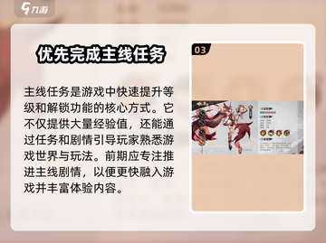 花语卷🔥新手必看！开局玩法全攻略🎉截图4