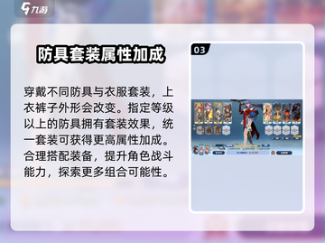 剑与骑士团衣柜系统🔥玩法大揭秘！截图4