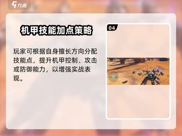 🎮机甲战队震撼上线！🔥  
（17字，含2个emoji表情）截图5
