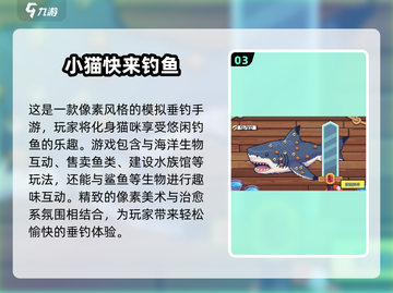 🎣超好玩！2025最火钓鱼游戏推荐✨截图4
