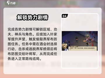 大侠立志传一周目🔥攻略分享，新手必看！截图5