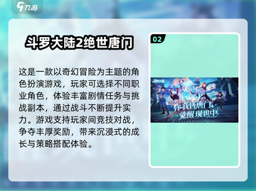 2024超好玩冒险手游推荐🎮超燃体验等你来！截图3