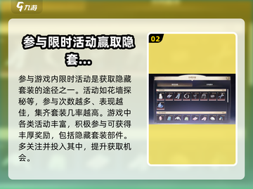 无限暖暖💥隐藏套装获取途径大揭秘！✨截图3