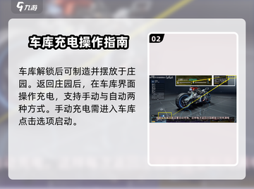 星球重启✨载具充电全攻略，快速满电秘籍大公开！截图3