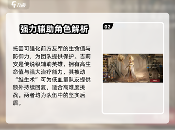 龙息神寂🔥最强角色推荐，玩了就上瘾！截图3