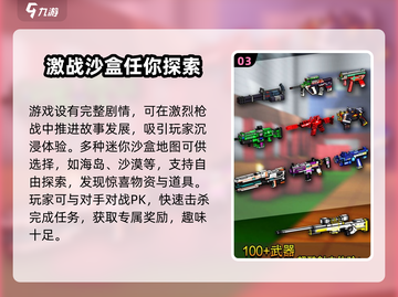 像素射击🔥公测时间曝光，快来抢先知道！💥截图4
