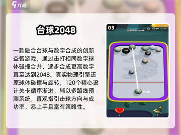 🎱2025最火台球手游TOP榜！🔥截图4