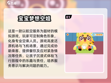 四个月宝宝玩什么游戏最好？👉2025超全游戏合集来啦！截图2