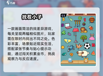 🔥8岁娃必玩益智手游TOP5🏆截图4