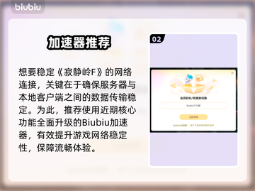 🎮寂静岭f加速器推荐！秒杀卡顿🔥截图3