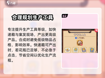 《梦境侦探》爷爷的人生故事解锁方法💡截图3
