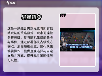 🔥2025爆款实时策略游戏大汇总！🎮截图6