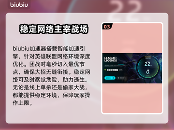 英雄联盟加速器推荐🔥哪个好用快来康康！🎮截图4