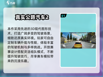 🚗🔥2025最火开车游戏合集！🎮💥截图2