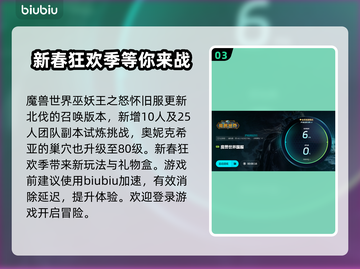  WOW延迟高？❌这招让你秒变低延迟✨截图4