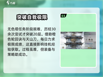 墨剑江湖🔥日常任务玩法全攻略，快速上手制胜关键！截图4