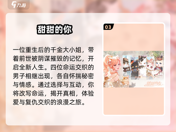 2024少女心爆棚游戏合集💖超治愈推荐🎮截图4