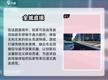 🔥2025最像GTA的手游推荐！🎮开放世界爽玩不停💥截图2