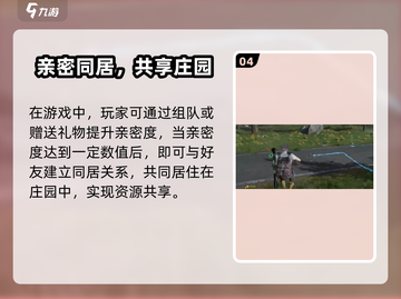 《星球重启》好友添加全攻略💥🎮截图5