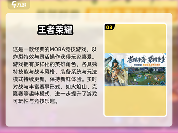 🔥2025经典手游TOP榜出炉！🎮怀旧玩家必入榜单！截图4