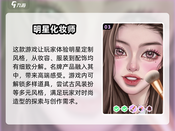 2025超🔥女孩化妆游戏合集✨让你变身美妆达人！截图4