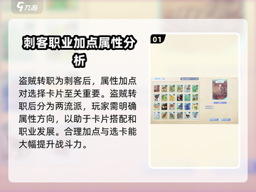 巴风特之怒🔥盗贼卡片搭配攻略来啦！💡截图2