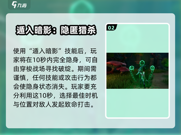 塔瑞斯世界🔥影刃隐身时间揭秘！💥截图3