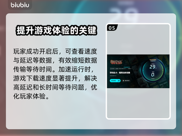 背包乱斗下载慢？加速器推荐⚡玩转游戏不等待！截图6