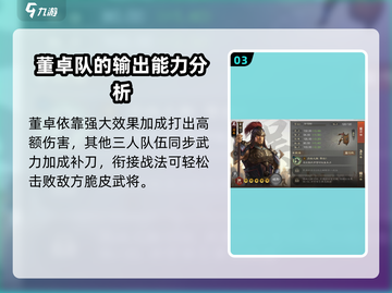 三国志战棋版🔥凌统最强阵容搭配攻略💡截图4