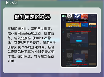 浪人崛起两名弟子任务全流程攻略🔥🎮截图4