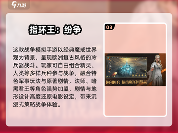 🔥2025最火战争手游合集💥🎮截图4